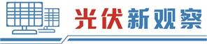 易操盘 2025 SNEC光伏展火爆如昨 “心中的光与热从未熄灭”