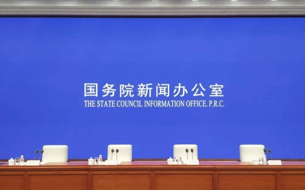 红涨股票配资 国新办发布会：介绍“十四五”时期税收改革与发展有关情况 新京报