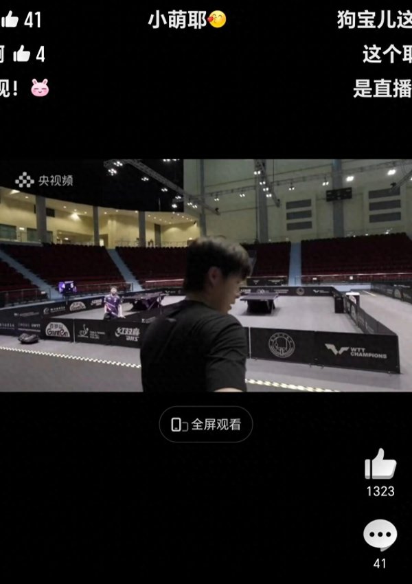 大牛证券港股 王楚钦训练媒体全程直播, 王楚钦不知情在摄像头前问: 这是直播吗