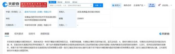 德恒财富 蔚来汽车爆胎车辆控制专利获授权