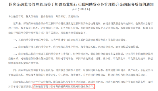 来源：国家金融监管总局